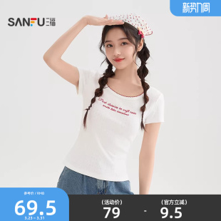 上衣女装 三福短袖 英文绣花撞色边圆领短款 夏季 520707 T恤2026新款