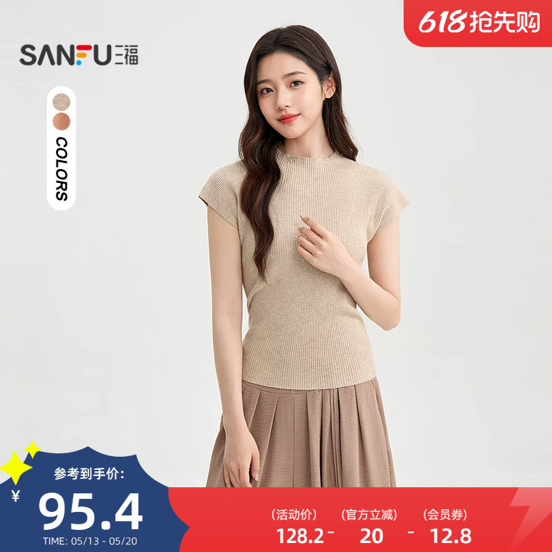 三福时尚套装2026新款夏季气质后摆抽绳小高领上衣裤子两件套女装