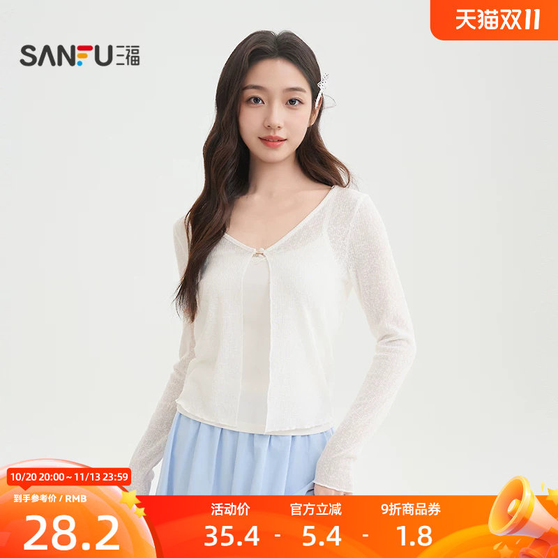 三福女开衫2026新款夏季气质简约木耳边袖薄款针织披肩女装517876