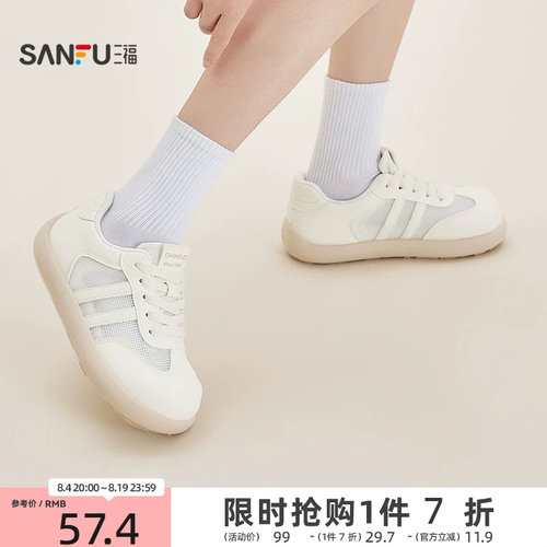 三福女板鞋夏季焕活意趣包边网布拼接低帮德训鞋女鞋855373