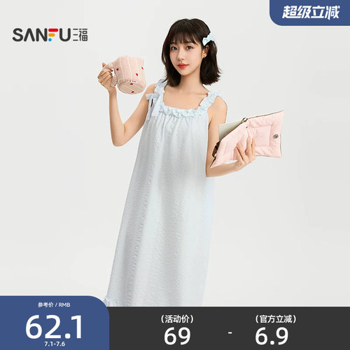 三福女夏季花边吊带裙睡裙 甜美蝴蝶结柔软宽松家居服517831