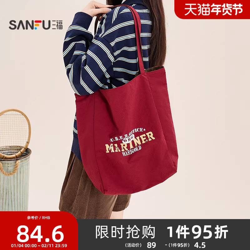 三福挎包冬季甜酷青春双面可用大容量托特包布软包女包511172,箱包皮具/热销女包/男包,托特包,淘宝优惠券,粉丝福利购,淘宝优惠卷