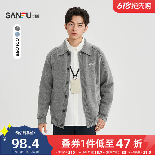 三福2026春季男士刺绣翻领开衫毛衣 休闲插袋宽松上衣518829