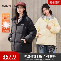 三福羽绒服2025新款冬季英文刺绣拼格立领宽松保暖外套女装505216