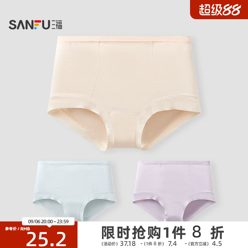 【2条装】三福纯棉内裤女高腰收腹包臀无痕10A抗菌加长裆三角裤女图片