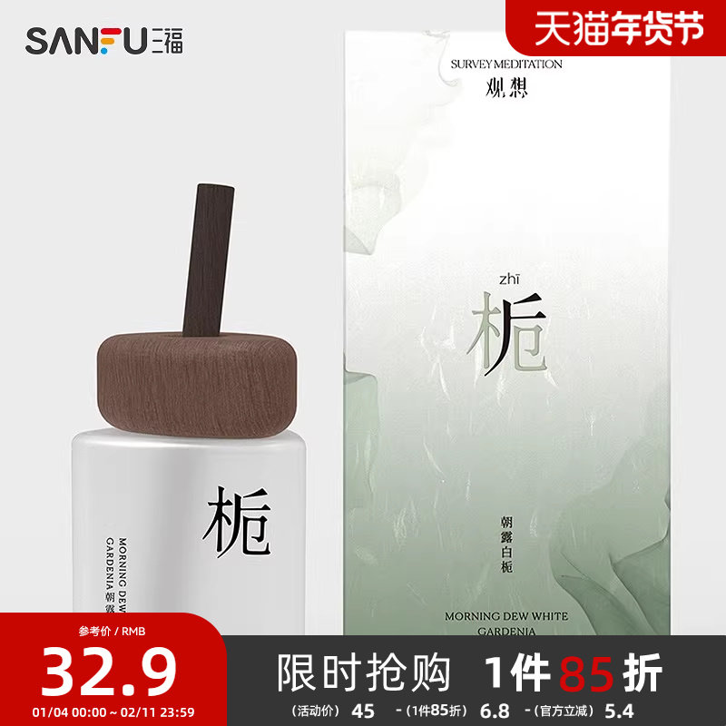 MISS JOSIE观想系列香薰藤条香氛110ml 486011,洗护清洁剂/卫生巾/纸/香薰,香薰条/棒,淘宝优惠券,粉丝福利购,淘宝优惠卷