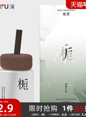 MISS JOSIE观想系列香薰藤条香氛110ml 486011