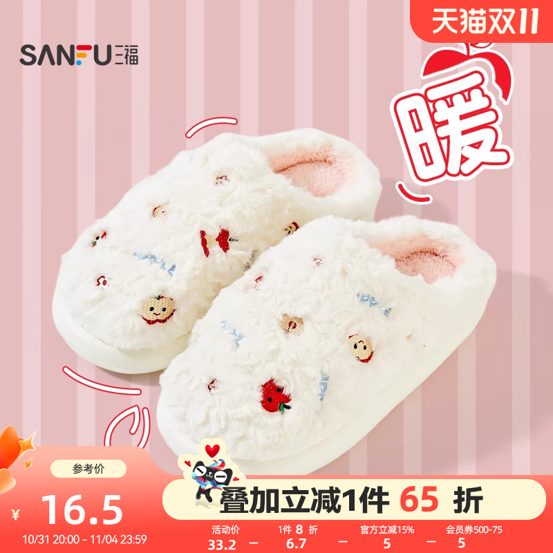 三福棉拖鞋苹果可爱保暖室内家居防滑毛绒包头半拖鞋冬女2025新款