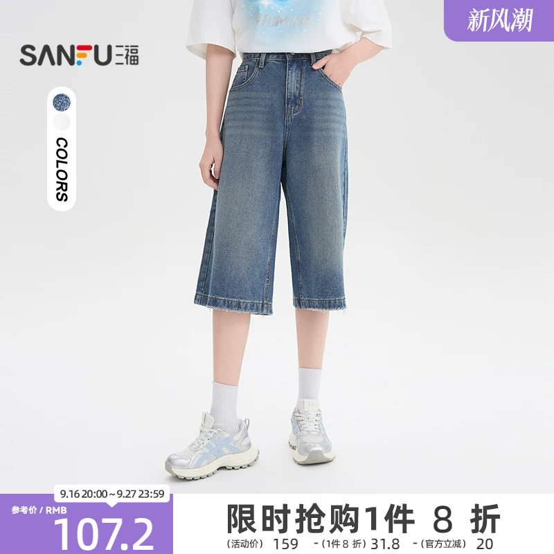三福牛仔裤2026新款夏季磨破中长款直筒裤宽松七分裤子女装518261图片