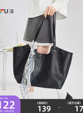 三福挎包春季田园糖豆少女都市编织纹理丝带托特包女包520946