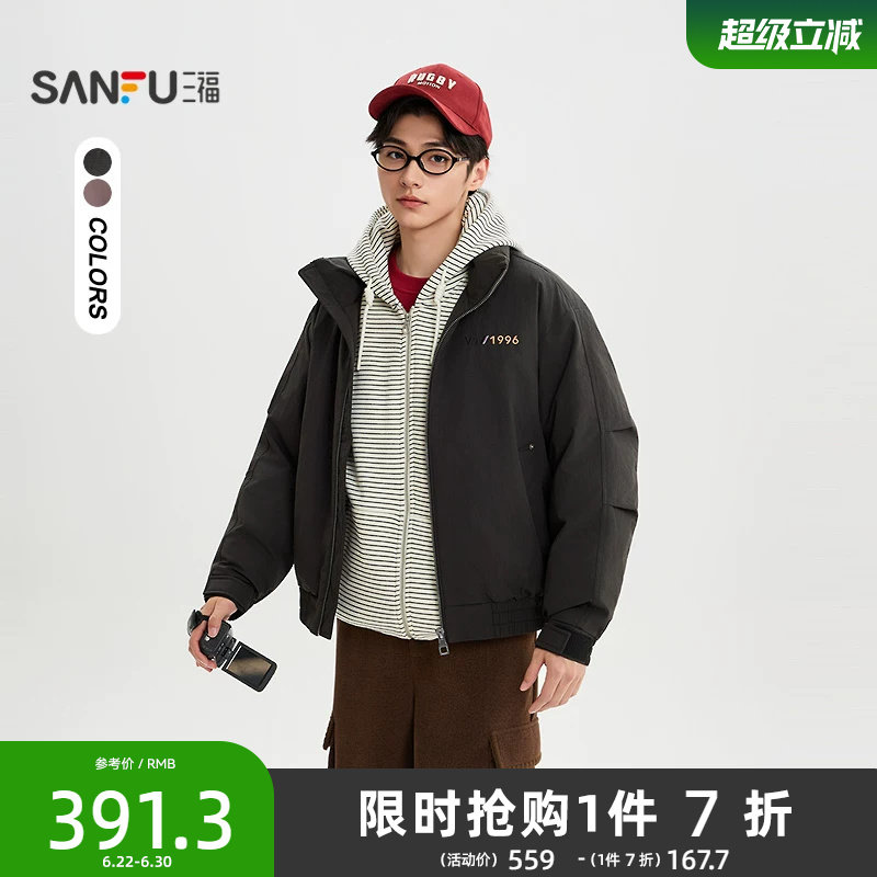 三福2025冬季男士刺绣打褶袖子羽绒服加厚宽松立领宽松外套511718
