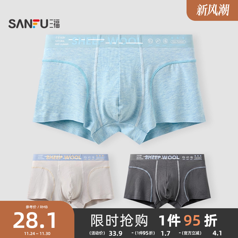 三福 男运动风内裤 英文印花腰头哈苏线切割设计平角裤男512429