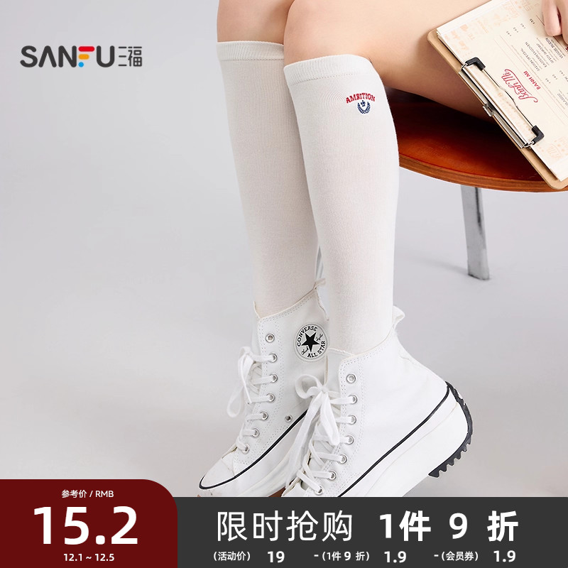 三福 女三骨袜单双装 运动风学院徽标刺绣柔软女袜袜子844398