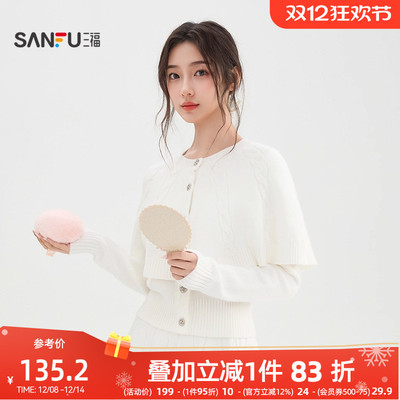 三福白色毛衣女2025新款冬季麻花假两件开衫针织衫上衣女装512835