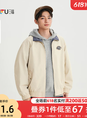 三福2026春季新款双面穿派克夹克男休闲美式宽松外套上衣518618