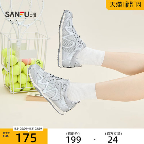 三福女运动鞋城市寻觅抽带拼接轻盈软底慢跑鞋女鞋857604