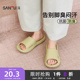 2026新款 防滑防臭室内家居家用情侣浴室洗澡凉拖男款 女款 三福拖鞋
