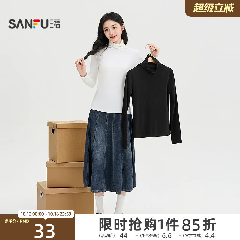 三福女长T恤2026秋季新款内搭堆堆领加厚日常时尚休闲上衣女装
