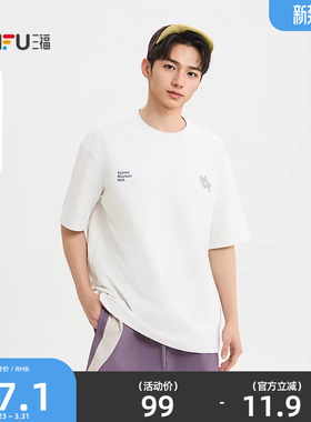 三福2026夏季短袖t恤男趣味图标印花圆领宽松半袖打底衫521039