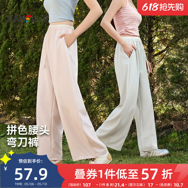 三福休闲裤2026新款夏季简约拼接腰头弯刀裤时尚宽松粉色裤子女装