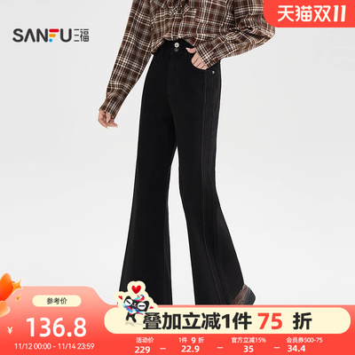 三福黑色牛仔裤2025新款冬季复古显瘦喇叭裤洋气长裤子女装511795