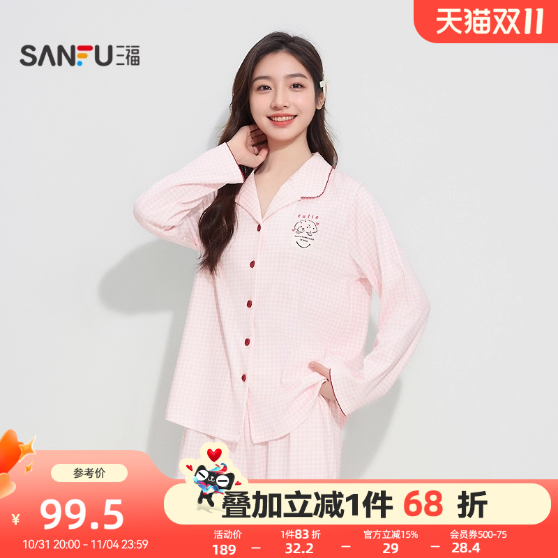 #三福女秋季格子印花抗菌睡衣套装 趣味翻领宽松家居服504942