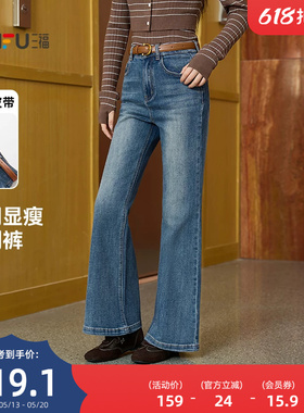 三福牛仔长裤2026新款春季时尚休闲喇叭裤显瘦蓝色裤子女装514406