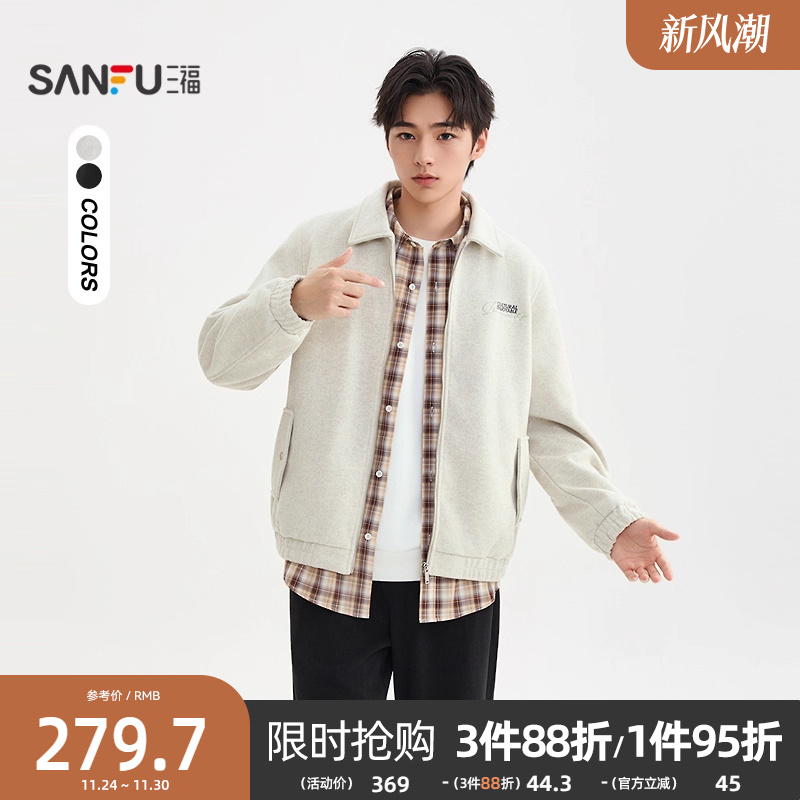 三福2025冬季男士英文刺绣呢料翻领夹克 休闲宽松外套510001