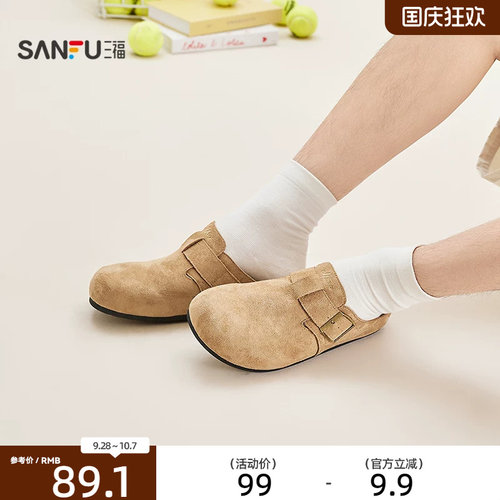 三福男凉拖鞋趣野户外复古绒面圆头勃肯鞋拖鞋男鞋854161