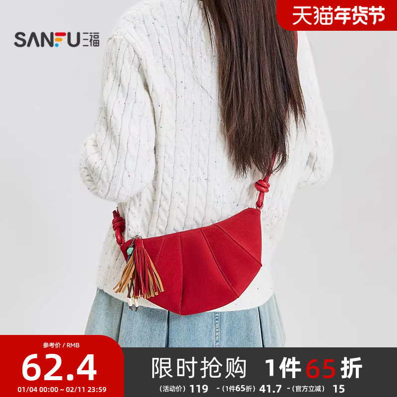 三福挎包冬季游牧风缝线牛角包质感流苏挂饰斜挎女包510918