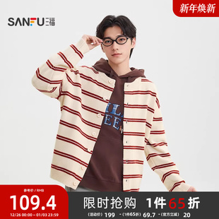 三福2025冬季男士撞色条纹开衫毛衣 时尚休闲松弛感外套512243