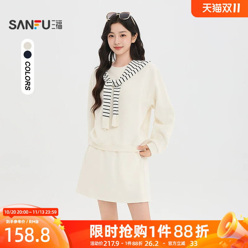 三福女套装2026冬季新款休闲风圆领条纹披肩上衣半裙三件套女装