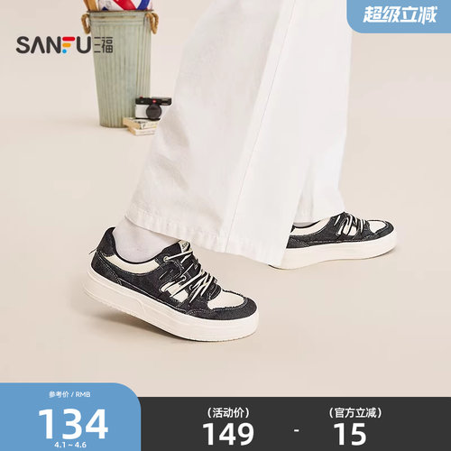 三福男板鞋春季校园美式复古牛仔拼接软底低帮圆头男鞋852279