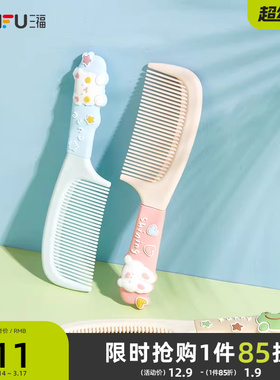 秀色物语Q萌卡通美发梳 化妆梳束发工具扁梳469769