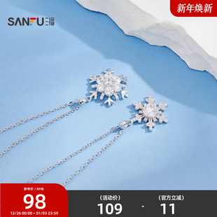 三福925银晶雪缠链短项链单条 首饰配饰链条851188 气质时尚