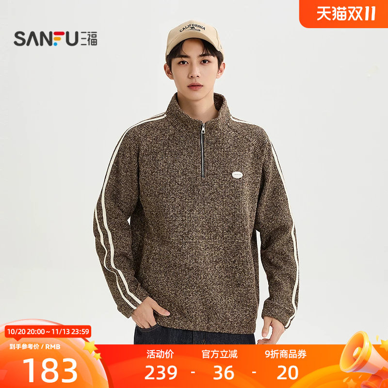 三福2026冬季男士彩纱杠条卫衣 休闲复古运动风微落上衣532531