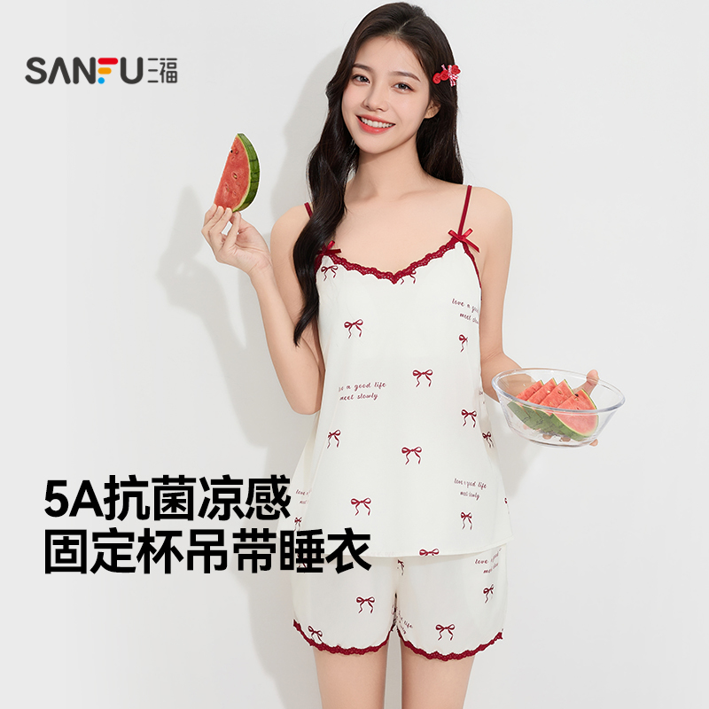 三福女夏季凉感抗菌带杯吊带睡衣套装甜美蝴蝶结蕾丝边宽松家居服