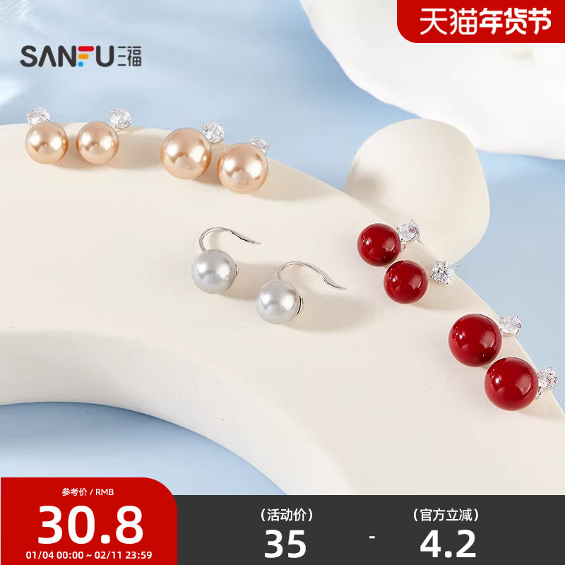 三福925银造型珠珠耳钉一对 淑女风简约首饰配饰耳环848457,饰品/流行首饰/时尚饰品新,银饰耳饰,淘宝优惠券,粉丝福利购,淘宝优惠卷