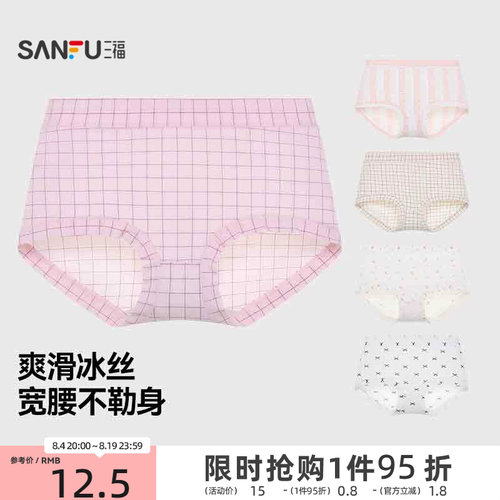 三福轻薄抗菌纯棉性感内裤女