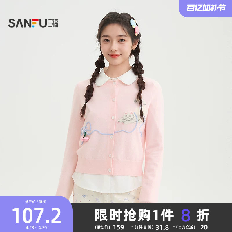 三福巨好看毛衣女2026春季猫咪图案针织衫粉色开衫上衣女装517338