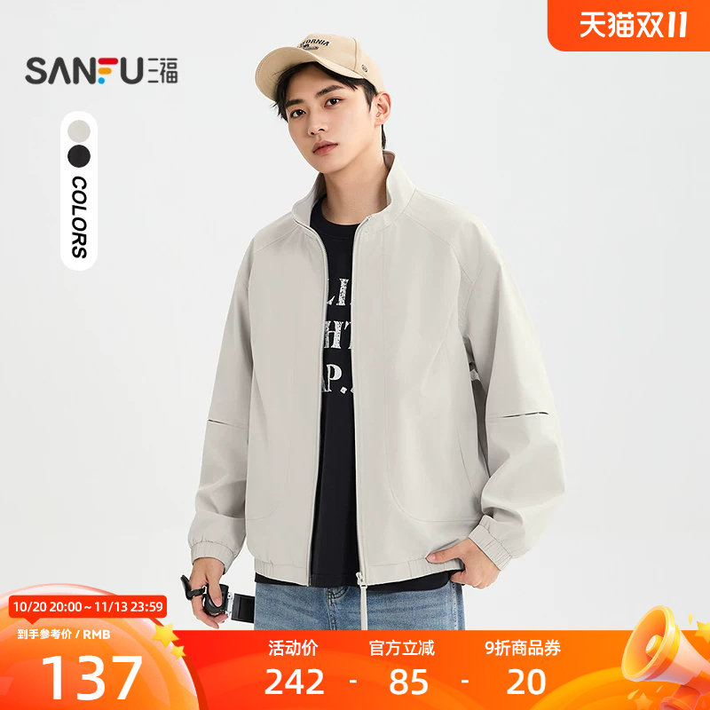 三福2026秋季新款夹克男cleanfit休闲派克宽松翻领短款外套上衣