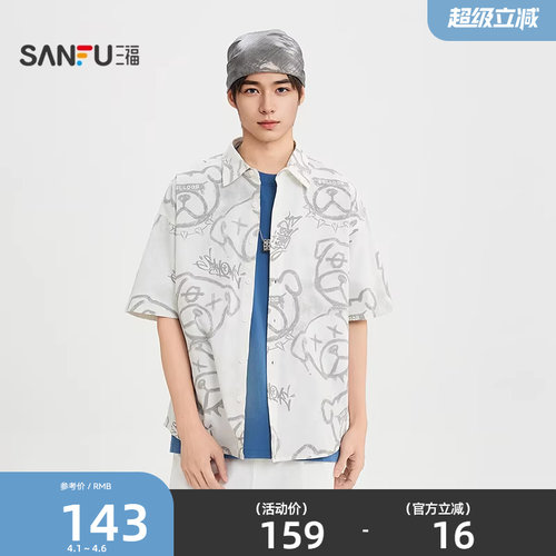 三福2026夏季新款短袖衬衫男满版线条狗棉感易打理翻领衬衣522191
