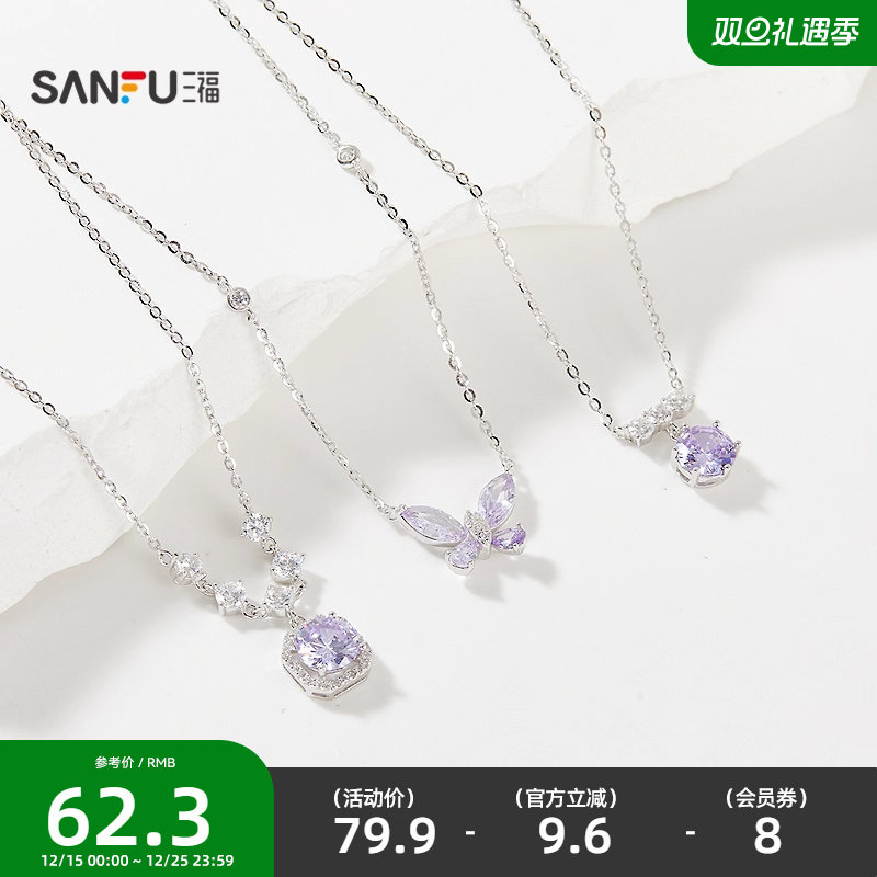 三福925银紫石贵气简约短项链单条 轻奢首饰配饰链条