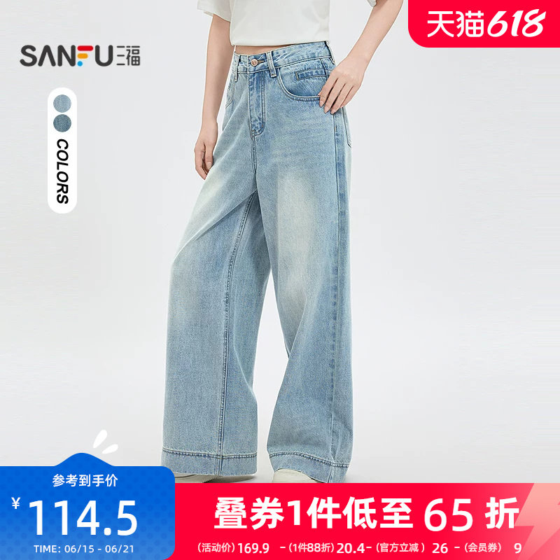 三福蓝色牛仔裤2026新款夏季美式宽边阔腿裤版型好看的长裤子女装