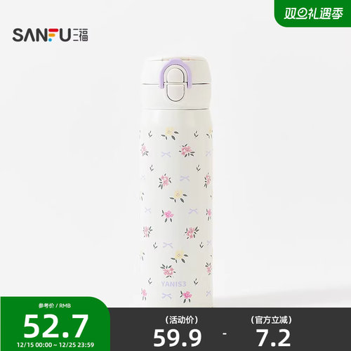 三福缔卡洛卡繁花双弹跳不锈钢杯460ML 保温杯饮水杯846425