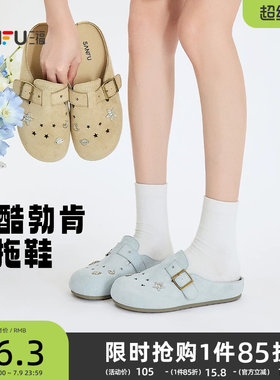三福夏季一脚蹬洞洞勃肯鞋半拖
