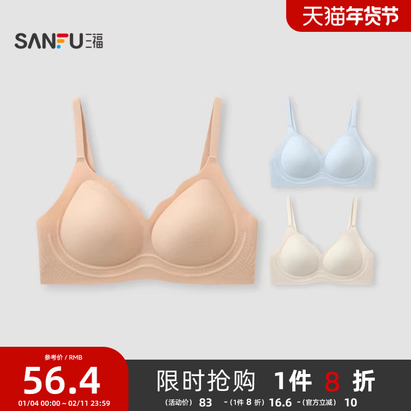 三福透气洞洞速干内衣女中薄杯无钢圈聚拢文胸舒适无感女士胸罩,女士内衣/男士内衣/家居服,文胸,淘宝优惠券,粉丝福利购,淘宝优惠卷