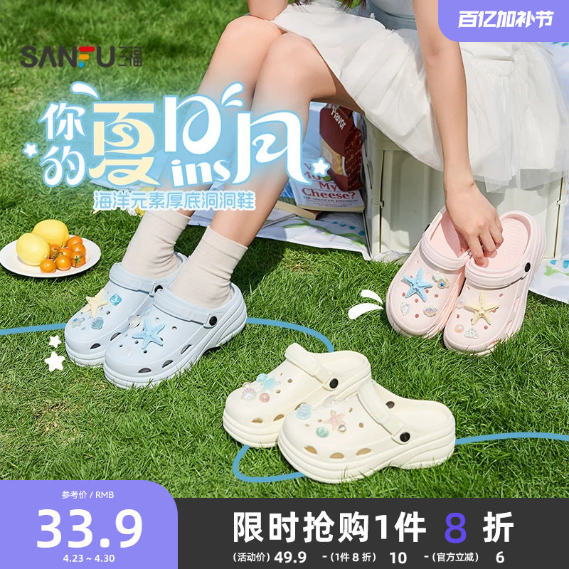 三福洞洞鞋女款2026新款沙滩海边厚底增高防滑外穿粉色凉拖鞋夏季