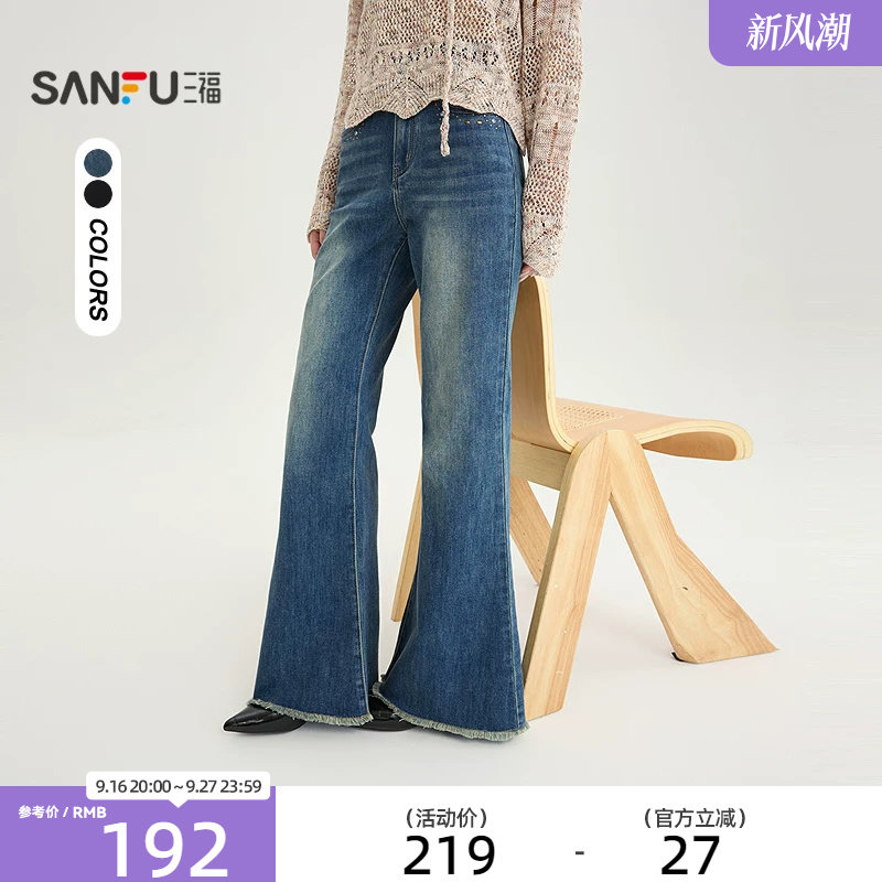 三福牛仔裤2026秋季铆钉口袋毛边喇叭裤脚时尚裤子女装528458