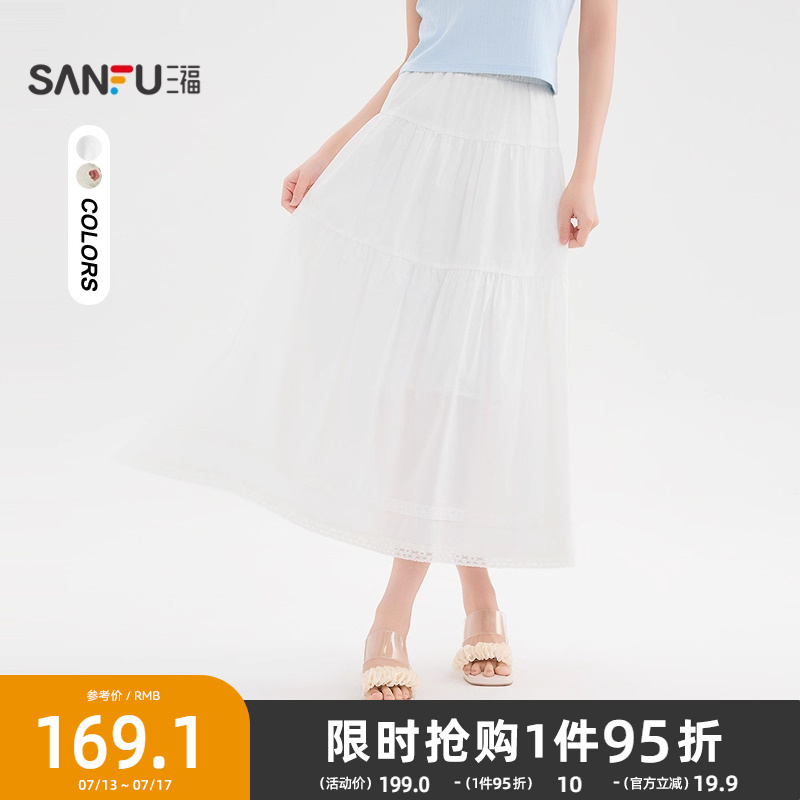 三福白色半身裙2025新款夏季蕾丝边仙气飘飘a字长裙子女装499882